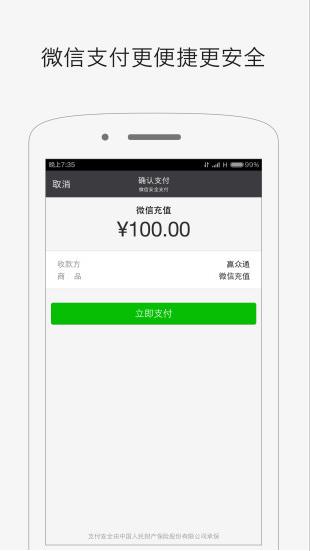 小赢理财app下载软件截图