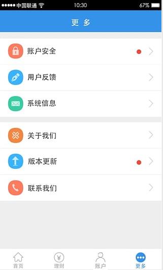 友金所app下载软件截图