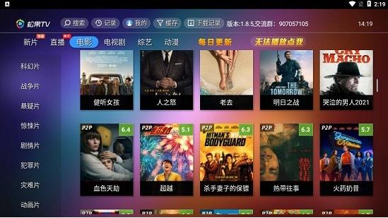 松果tv最新版下载软件截图