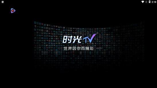 松果tv最新版下载软件截图