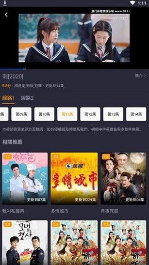 小鸭影视TV app下载软件截图