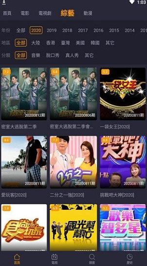 小鸭影视TV app下载软件截图