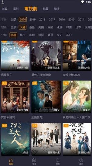 小鸭影视TV app下载软件截图