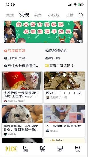 上什么线app下载软件截图