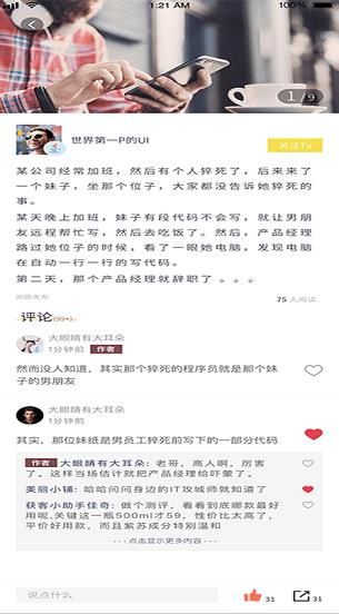 上什么线app下载软件截图