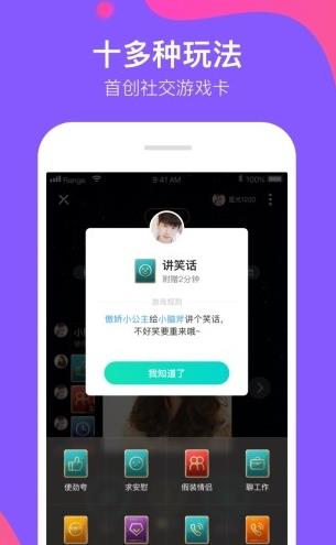 无猜社交app下载软件截图