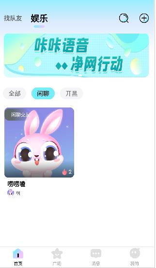 咔咔语音app下载软件截图