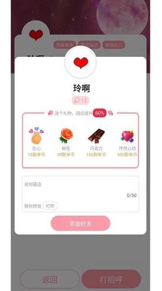 脱单便利店app下载软件截图