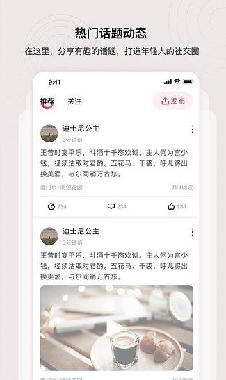 处喜app下载软件截图