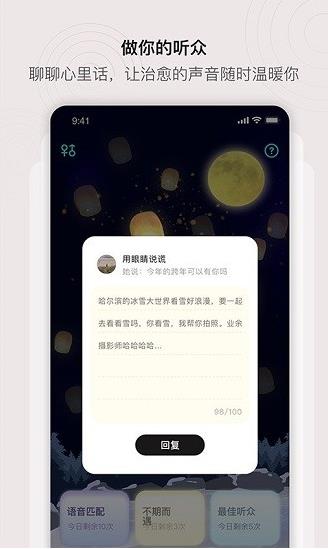 处喜app下载软件截图