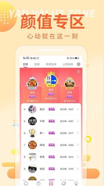 锦鲤直播app下载软件截图