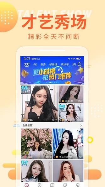 锦鲤直播app下载软件截图