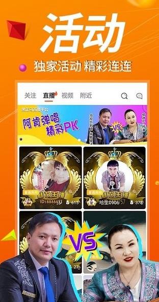 黑走马直播app下载软件截图