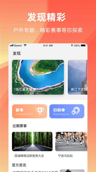 足步app下载软件截图