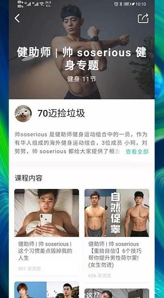 律动康健app下载软件截图