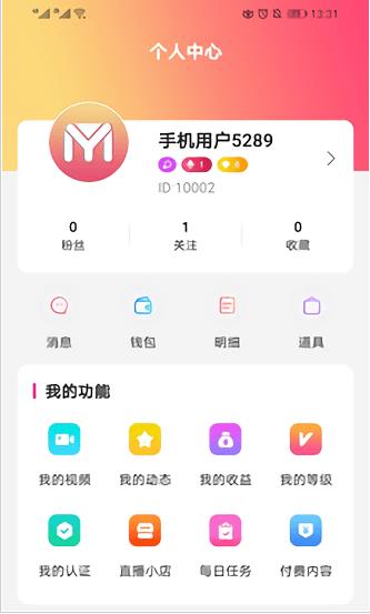 妙音直播app下载软件截图