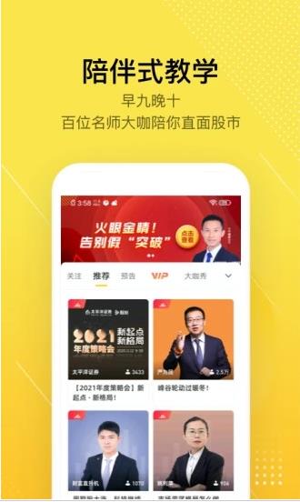 股拍app下载软件截图