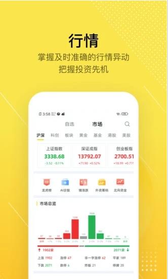 股拍app下载软件截图