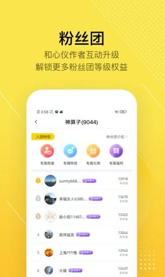 股拍app下载软件截图