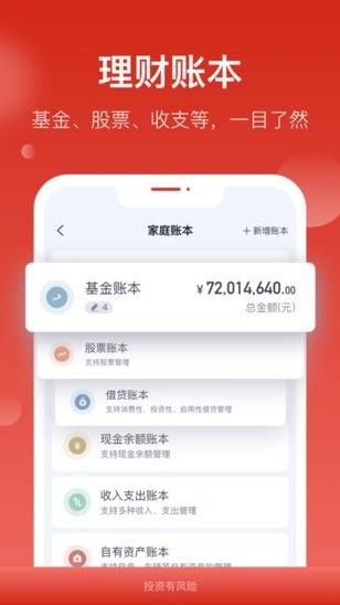 汇丰汇选app下载软件截图