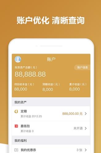 开金中心app下载软件截图