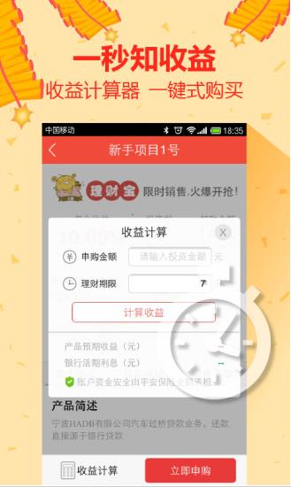 挖财宝app下载软件截图