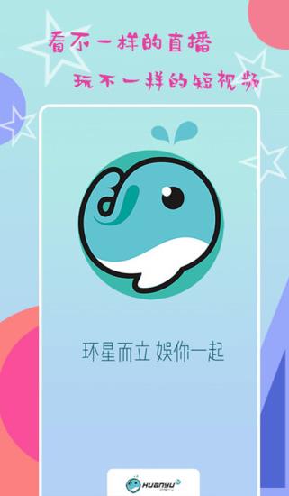 环娱tv直播app下载软件截图