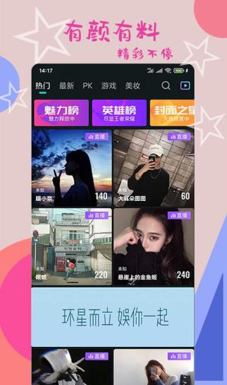 环娱tv直播app下载软件截图