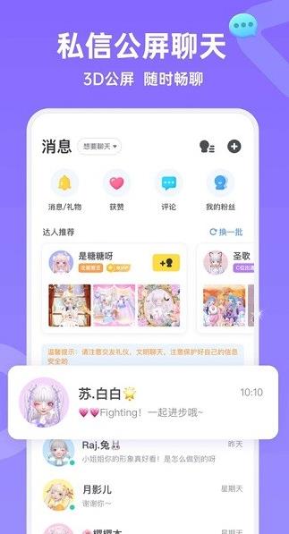 aha啊哈app下载软件截图