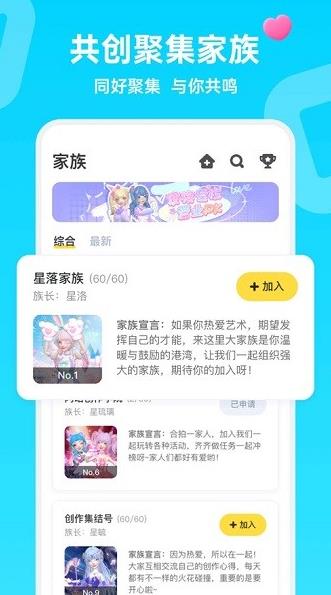 aha啊哈app下载软件截图