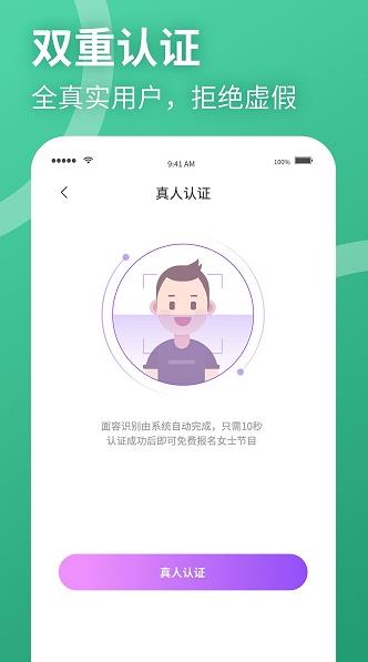 聚缘公园交友app下载软件截图