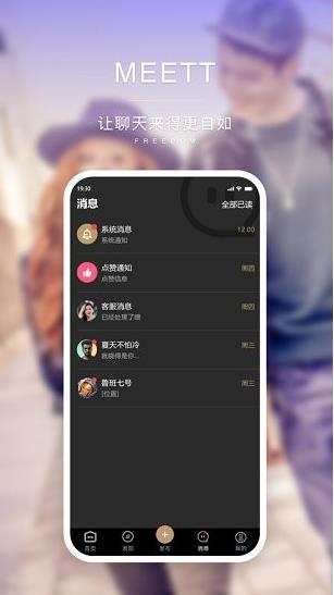 meett app下载软件截图