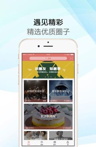 哔咻app下载软件截图