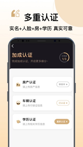 你的先生app下载软件截图