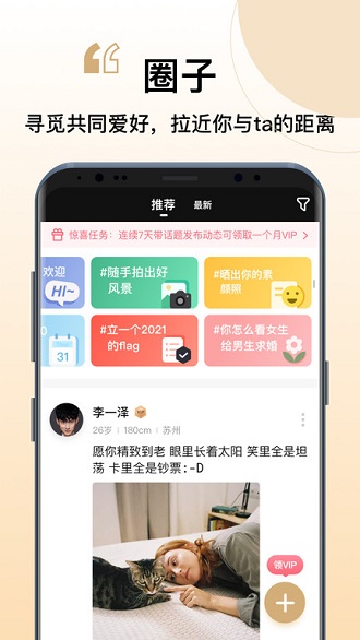 你的先生app下载软件截图