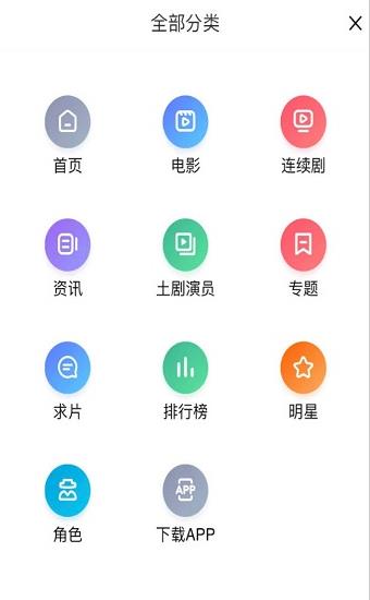 土剧tv app下载软件截图