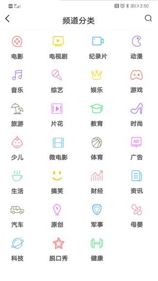 长城tv app下载软件截图