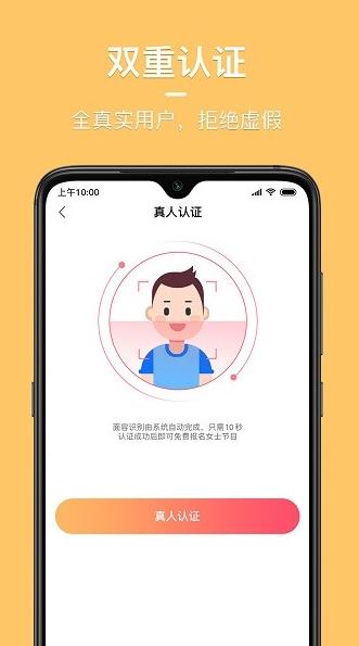 同城花园交友app下载软件截图