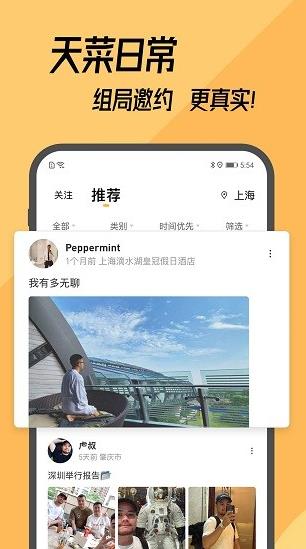 Corgi交友app下载软件截图