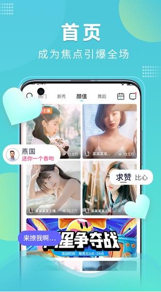 鱼乐秀直播最新版下载软件截图