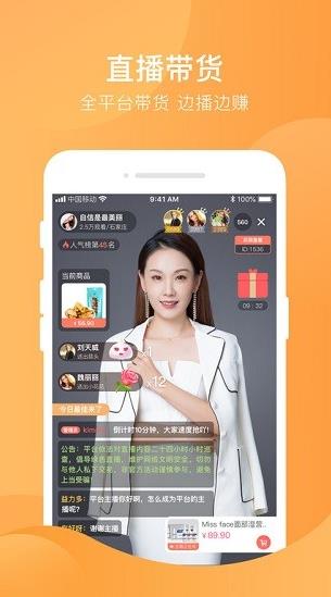 潇湘v直播app下载软件截图