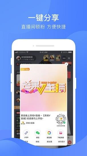 潇湘v直播app下载软件截图