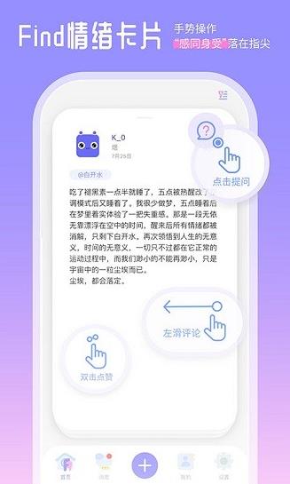 Finders趣味社交app下载软件截图