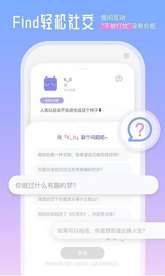 Finders趣味社交app下载软件截图