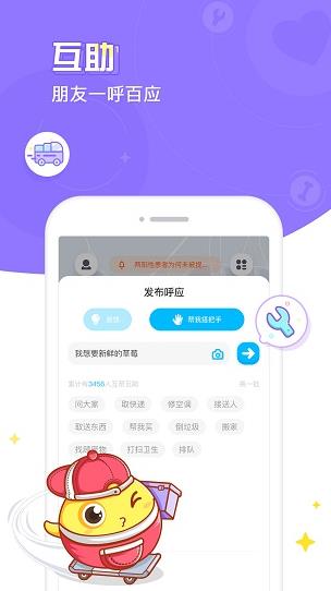 方面面app下载软件截图