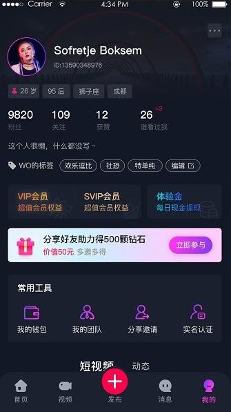 奇妙心灵元宇宙app下载软件截图