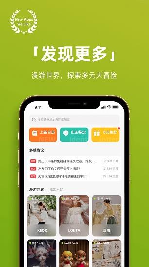 多糖app下载软件截图