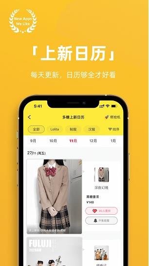 多糖app下载软件截图