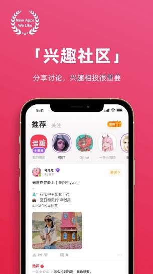 多糖app下载软件截图