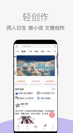 泛糖app下载软件截图